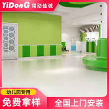 学校幼儿园地胶加厚pvc塑胶地板耐磨商用防水培训机构塑胶地板