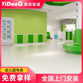 PVC地板;橡胶地板