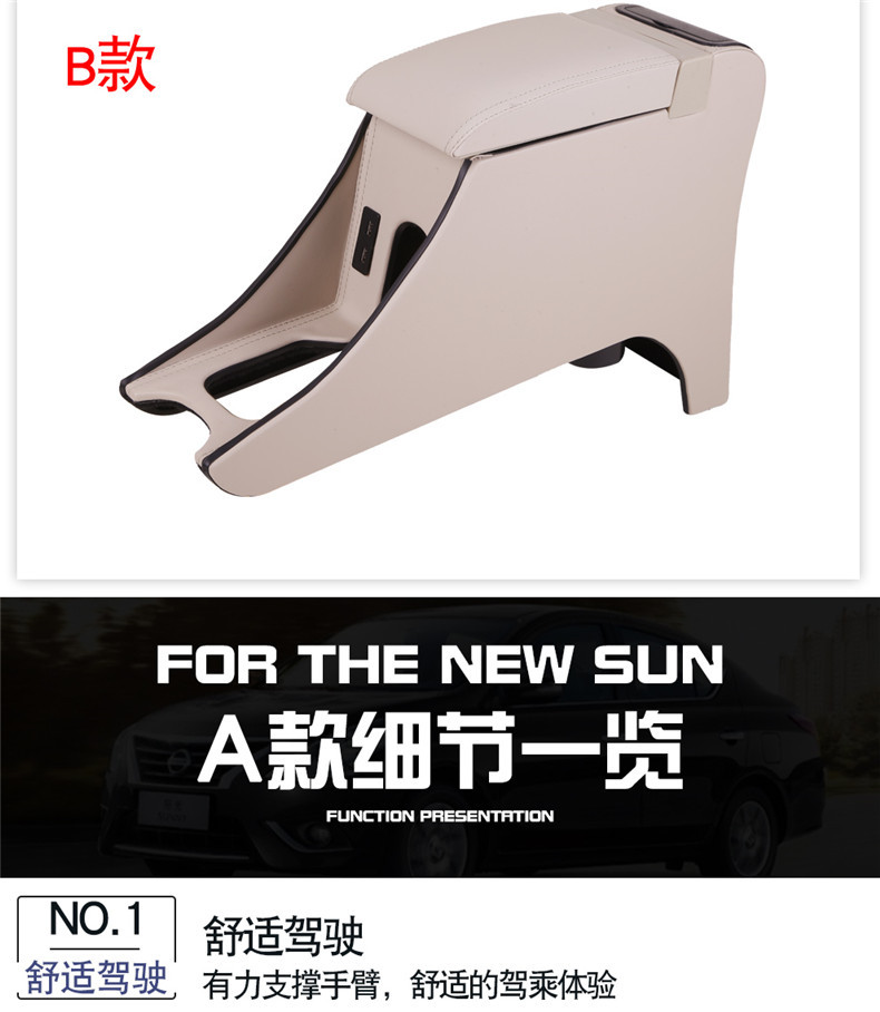 Suitable for Nissan New Sunshine master version central armrest box Nissan original car armrest box accessories modified 16 models