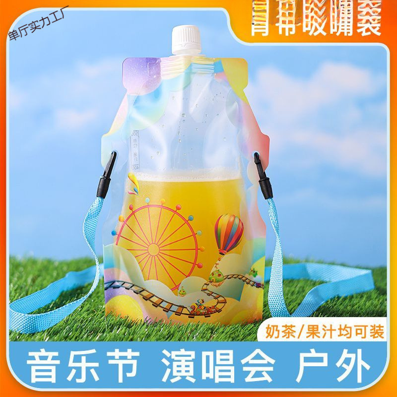 一次性分装出行便捷吸嘴袋便携加厚耐高温