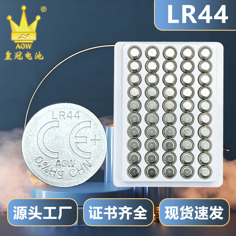 供应 高容量LR44纽扣电池AG13电子发光灯串玩具1.5V碱锰电池 直销
