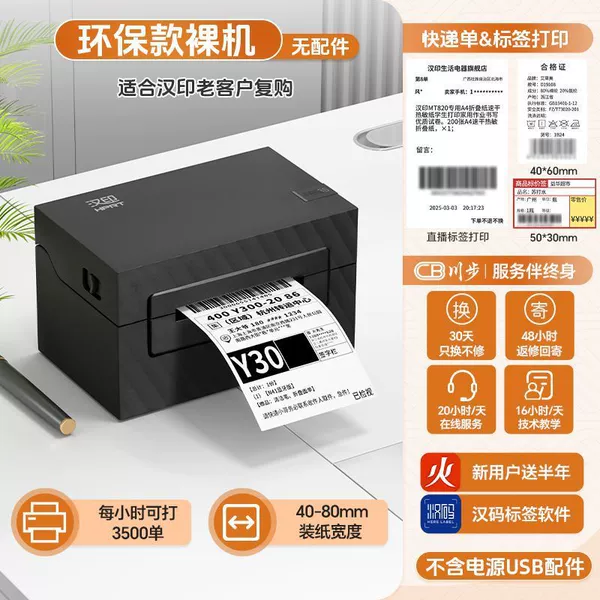[Environmentally friendly version] USB without power source~standard configuration