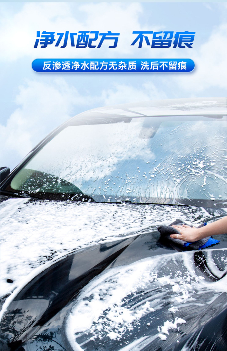 洗车泡沫