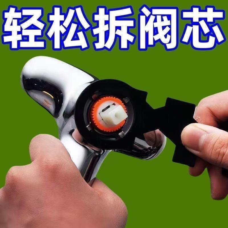 水龙头起泡器阀芯压盖专用扳手混水阀安装拆卸花洒多功能维修工具|undefined