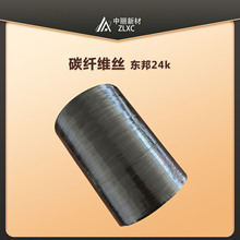 碳纤维丝日本东邦STS 24k耐高温高导电电阻稳定体育器材航空航天
