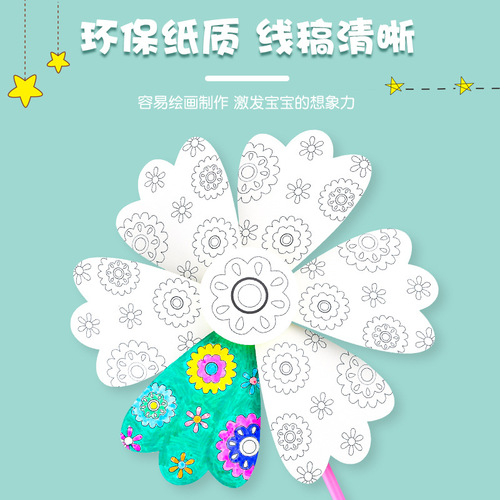 Blank Painting Windmill Kindergarten Handmade Art Materials Pack Children's DIY Graffiti Coloring Educational Toys