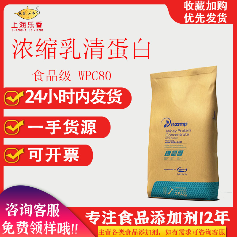 Hengtian Concentrated Whey High Protein Wpc80 Food Grade 7009 Protein Powder Nutritionally Fortified Instant