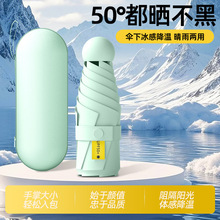 现货胶囊伞创意五折伞小巧纯色简约晴雨伞遮阳防紫外线广告伞定制