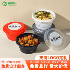 诺米拓一次性餐盒圆形汤面分离外卖打包盒可微波炉加热商用打包碗