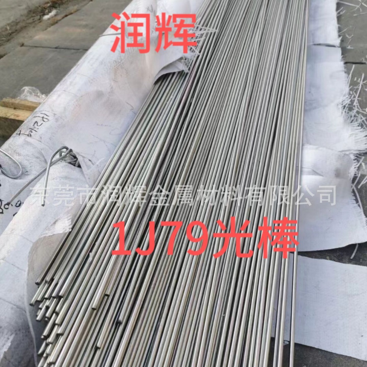 膨胀合金卷板4J36光板Ni36铁镍合金带材因瓦合金圆钢棒