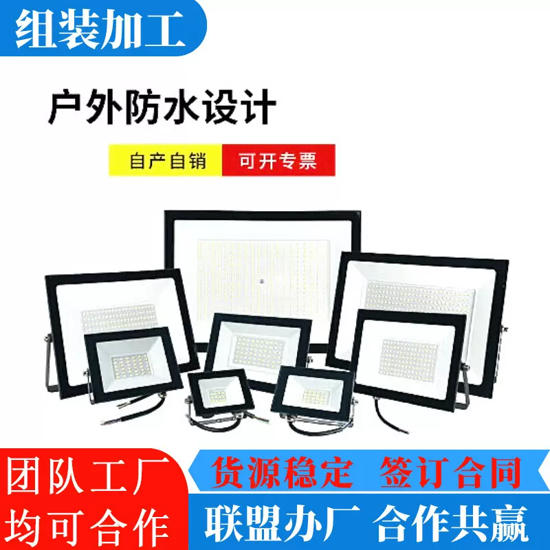 一手订单找项目LED灯组装加盟合作电子焊接外发加工创业在家加工