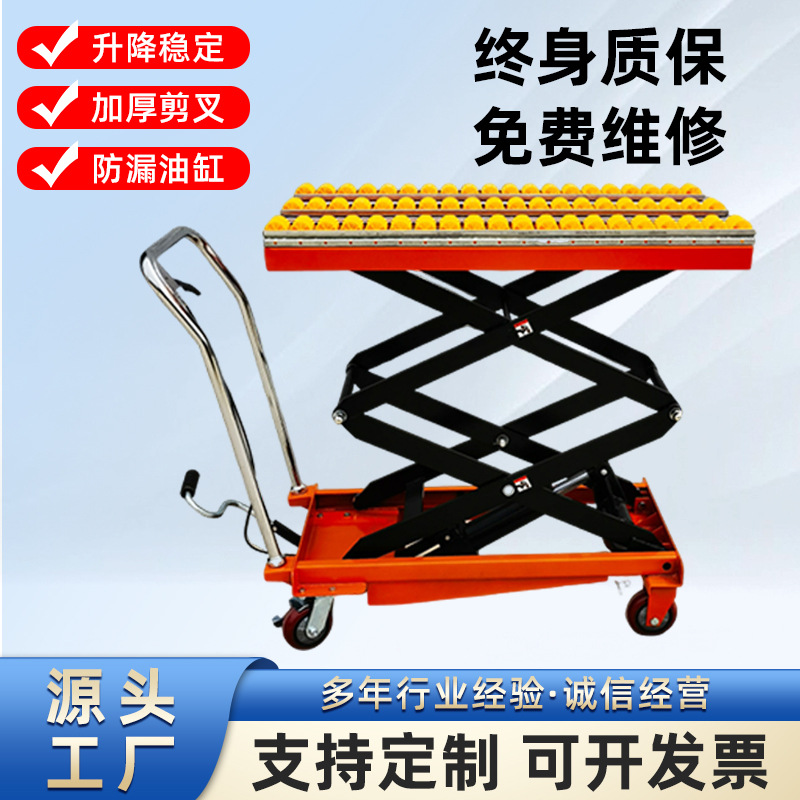 手动液压托辊平台车脚踏起升液压推车升降液压工作台磨具车