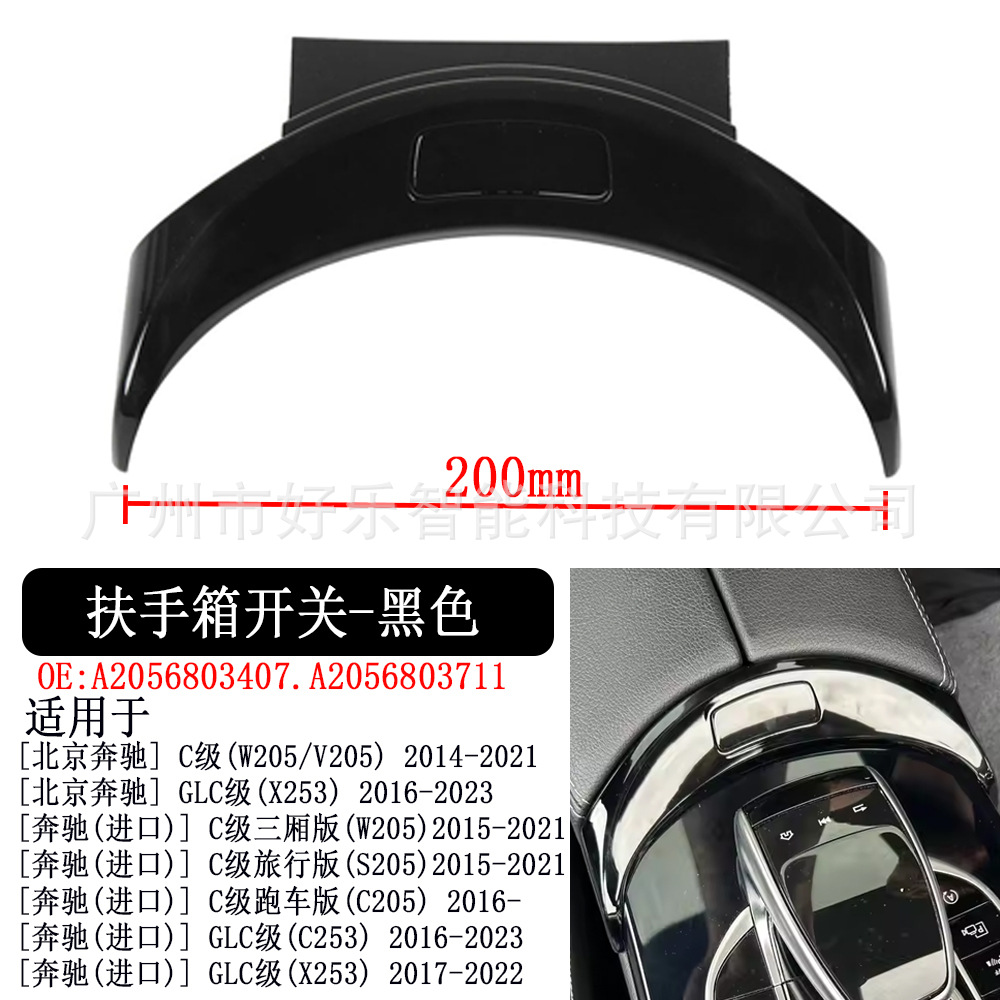 Suitable for Mercedes-Benz W205W463W213W447W253 Center Console Car Cup Holder Milk Tea Drink Holder Water Cup Holder