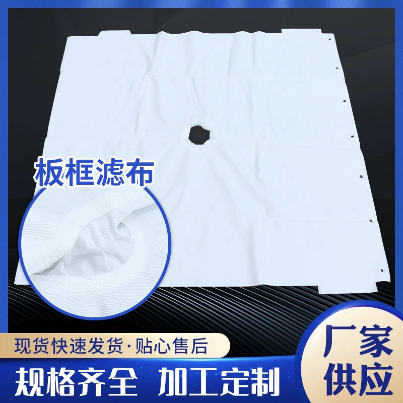 750B рамка фильтр пресс ткань фильтра полипропилена полиэфирная промышленная очистка сточных вод саржа фильтр мешок фильтр ткань оптом