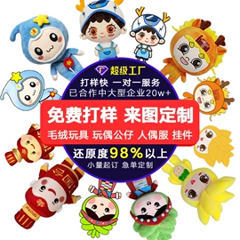 布类公仔;毛绒玩具;公仔挂件