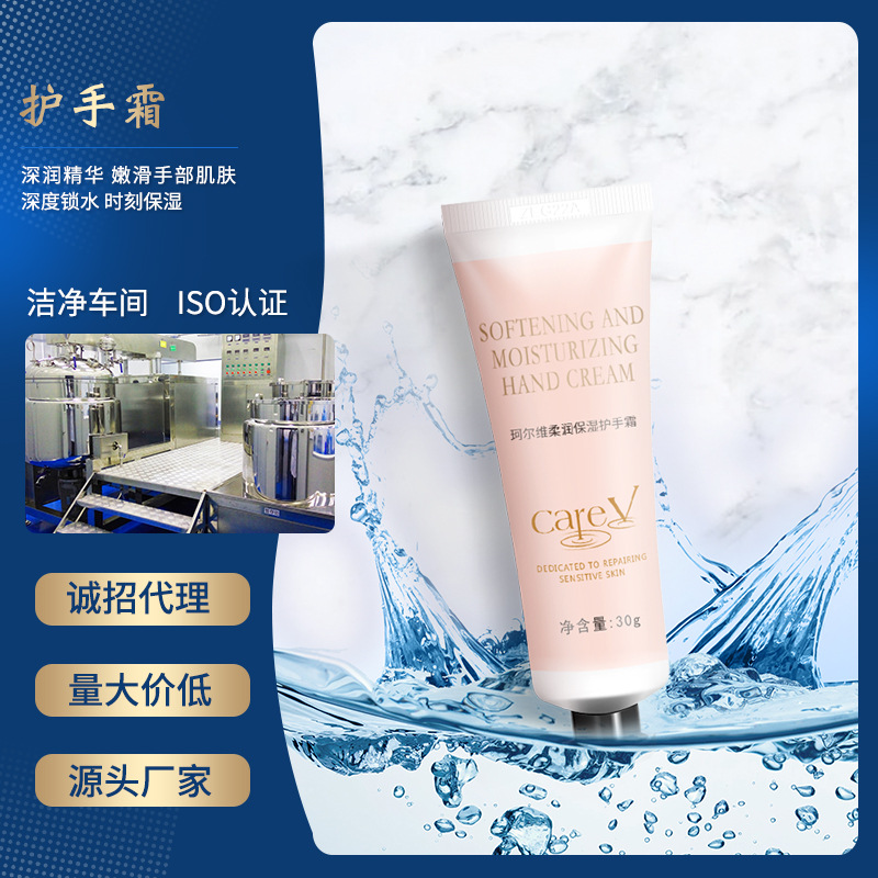 珂爾維滋潤保濕護手霜水果味秋冬手部護理霜 代加工oem護手霜