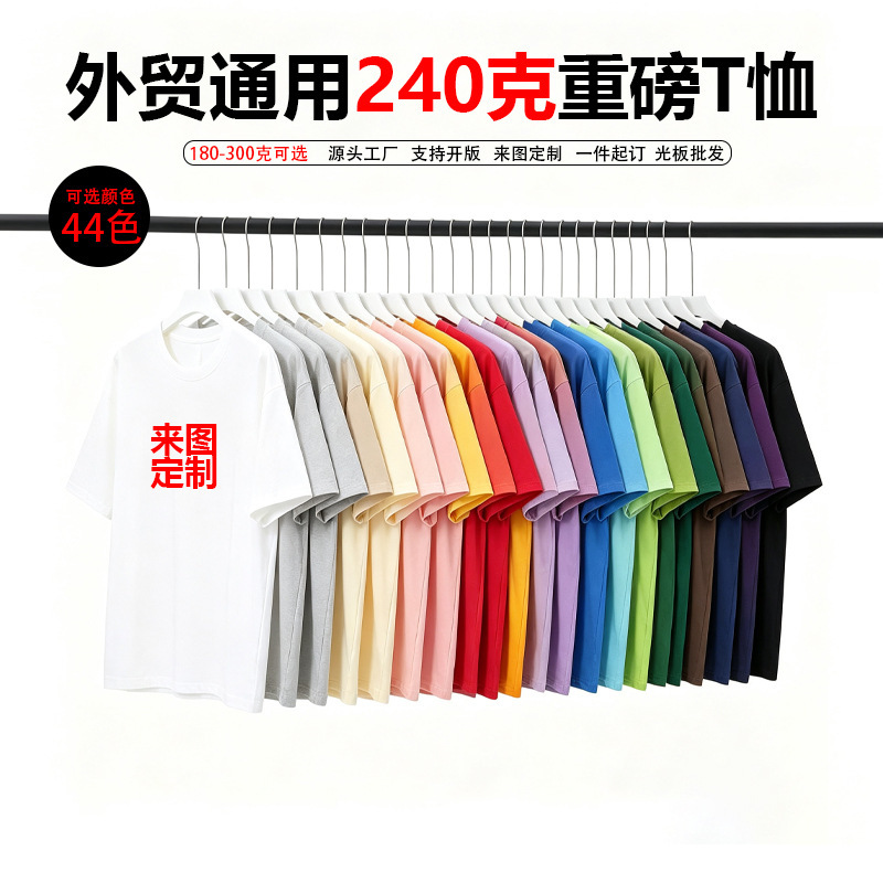 Pure cotton 240g short-sleeve t-shirt for women, custom printed logo pattern, unisex loose fit, large size, plain design, wholesale for foreign trade Pure cotton 240g short-sleeve t-shirt for women, custom printed logo pattern, unisex loose fit, large size, plain design, wholesale for foreign trade