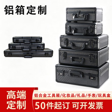 黑色铝合金工具箱定制手提箱密码锁印章证件收纳箱文件麻将公文箱