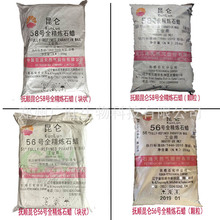 抚顺石化昆仑58#56号全精炼石蜡颗粒抚顺58全板蜡64#60全精炼板蜡
