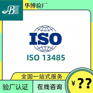 �V�|�k��ISO13485�J�C��ԃ����/�t����е�|�������wϵ�S�����X