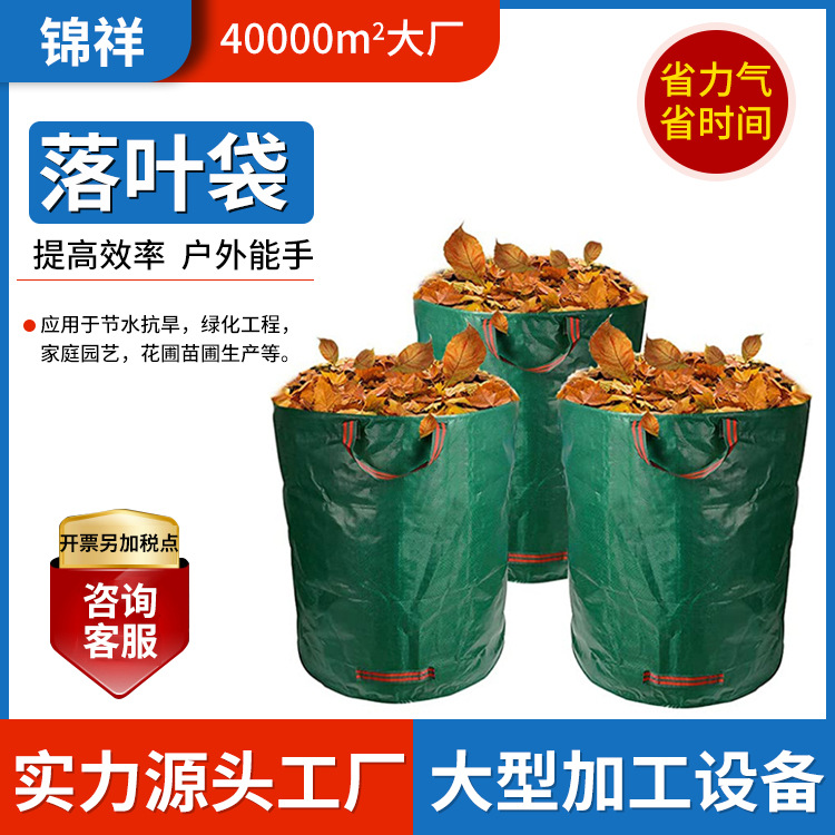 Amazon bolsa de almacenamiento de malezas bolsa de basura hojas caídas bolsa de recolección de jardín de gran capacidad hojas de jardín bolsa de hojas caídas