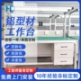 防静电无尘打包单面工作台