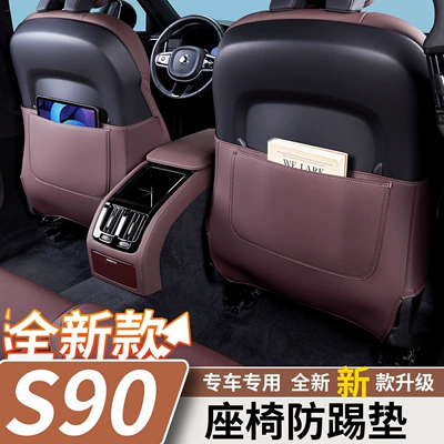 17-26 Volvo S90 Oturacaq Zərbə Əleyhinə, Arxa Oturacaq Çizilməyə Qarşı Yastıq