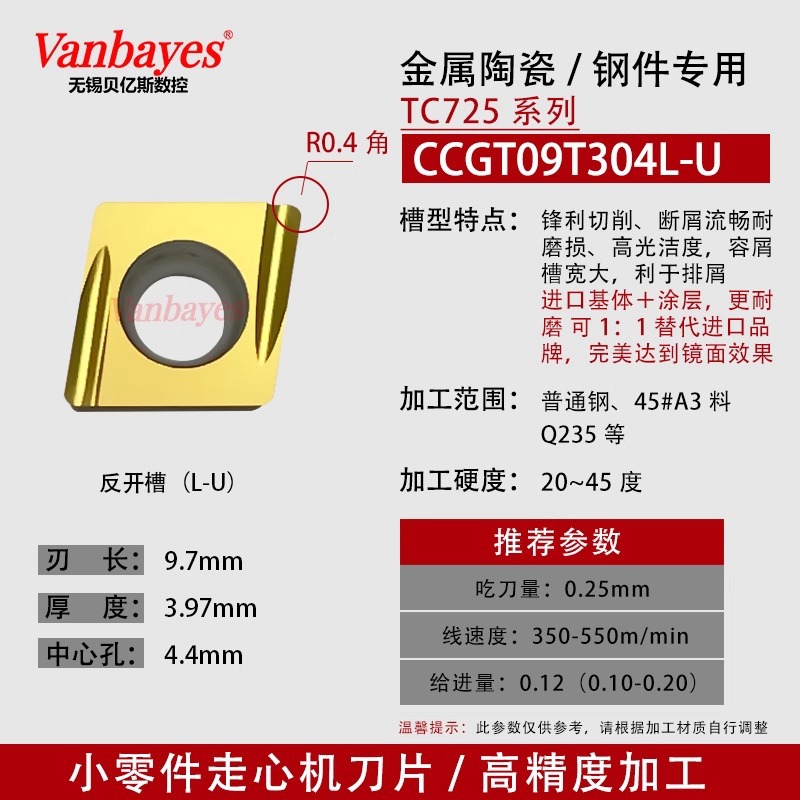 10개) CCGT09T304L-U 수입세라믹+코팅