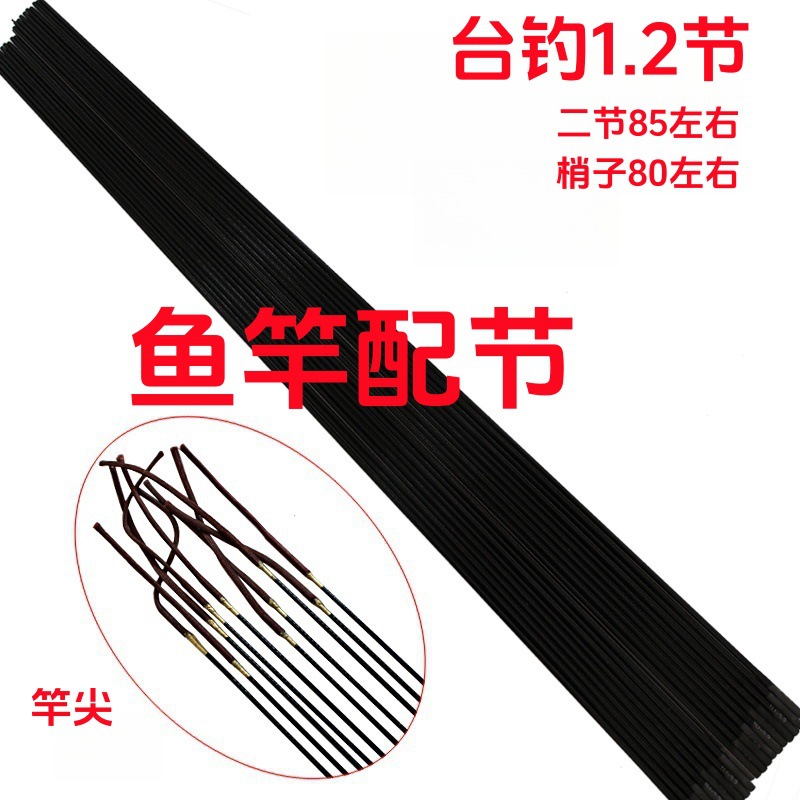 Fishing rod combination table fishing rod 1.2 sections before hollow…