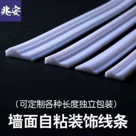 其他卫浴洁具;门窗密封条;其他装饰线板