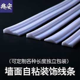 墙面自粘装饰软线条家装边框造型电视背景墙装饰条欧式浮雕装饰条