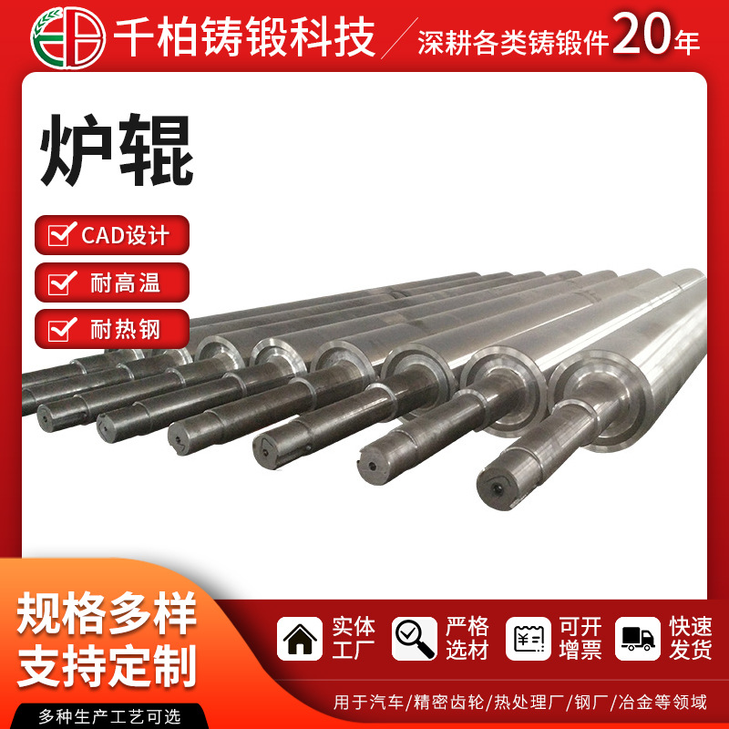 Mn13Cr2炉内辊 炉内托辊 热处理行业 钢铝板淬火厂家制作炉辊