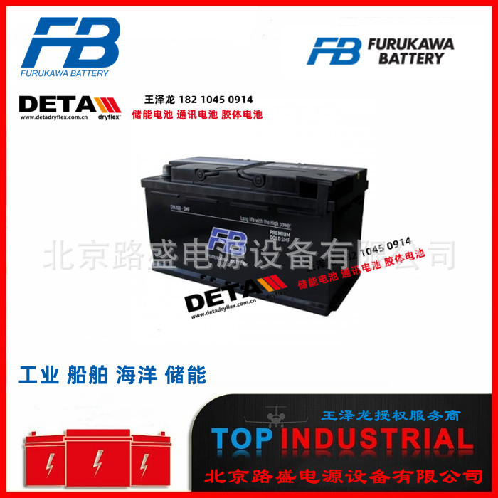 FB古河蓄电池150F51发电机启动船舶启动蓄电池-FURUKAWA