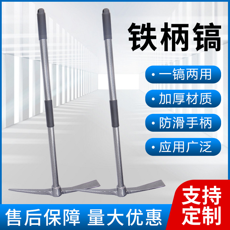 户外野营钢镐洋镐十字镐双头尖扁凿冰镐农用工具多功能镐头登山镐
