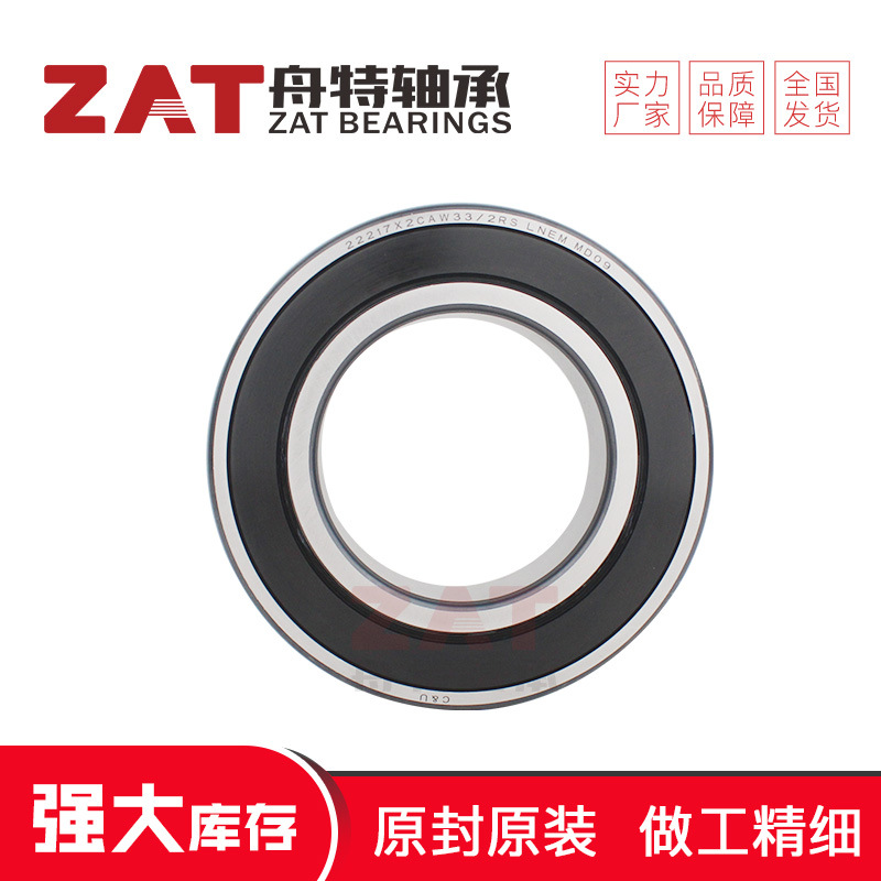 带密封调心滚子轴承23022 23024 23028 24024人本三类轴承批发