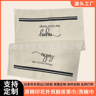 Printed Raw Cotton Non-bleached Place Mat Hotel Cotton Linen West Napkin Kitchen Mouth Cloth Wipe Cup Towel Fabric Tea Towel Coaster