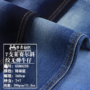 Autumn and Winter New 7-Count Lyocell Twill Extra Dark Blue Non-Elastic Denim 390g Men's and Women's Jacket Denim Surface