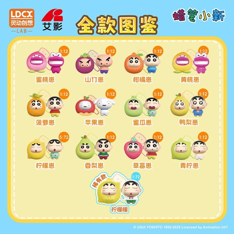 蜡笔小新盲盒正品萌豆串串系列玩偶周边Q萌可爱摆件公仔一件代发