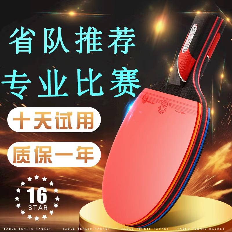 Table Tennis Racket Adult Competition Professional Grade Carbon High Elastic Student Beginner Table Tennis Racket Set