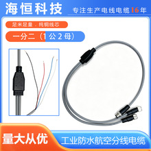 һ�϶�M12 4P���^ M12 5Pĸ�^���^ ���I��ˮ������|��