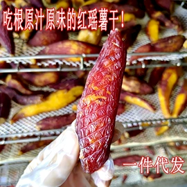 薯干类;综合蔬果干;花生
