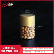 580ml Բƿ���߷�ҩ�ļ�������ܷ�ƿ ����۽�ʳƷ�ǹ�pet͸����