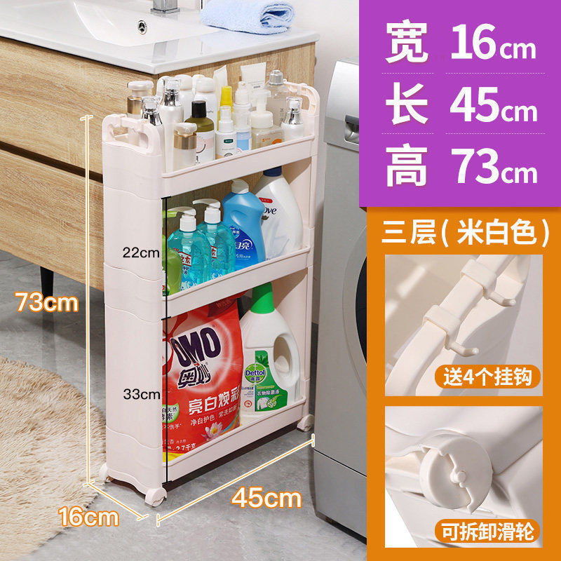 挟み置物収纳ラック超狭辺スリットトイレ浴室キッチン冷蔵库间极めて狭い収纳ロッカー
