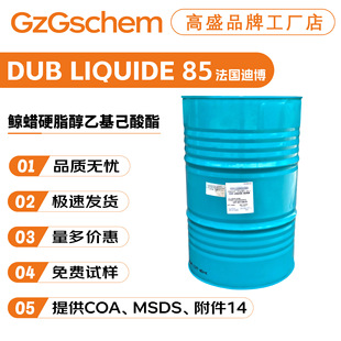 �����ϲ�DUB LIQUIDE 85�᝙�� ���B��ë�� �LϞӲ֬���һ�������