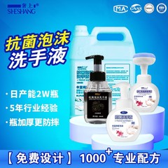 贅沢な上の泡の手洗い液の全箱の卸売り消毒抗菌家庭用子供の泡の手洗い液の現物はカスタマイズできます。