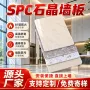 防霉墙面定制新型墙板