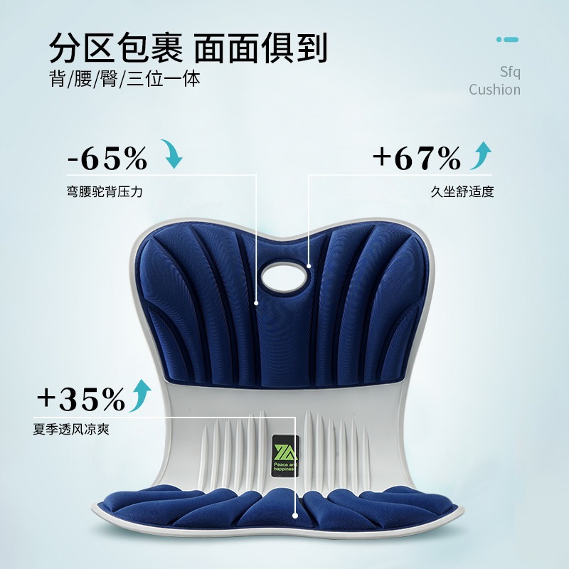 Personalizada sentada espalda corregida postura sentada cuerpo humano diseño cojín de cintura Siffy su cadera hermosa ingeniería transpirable