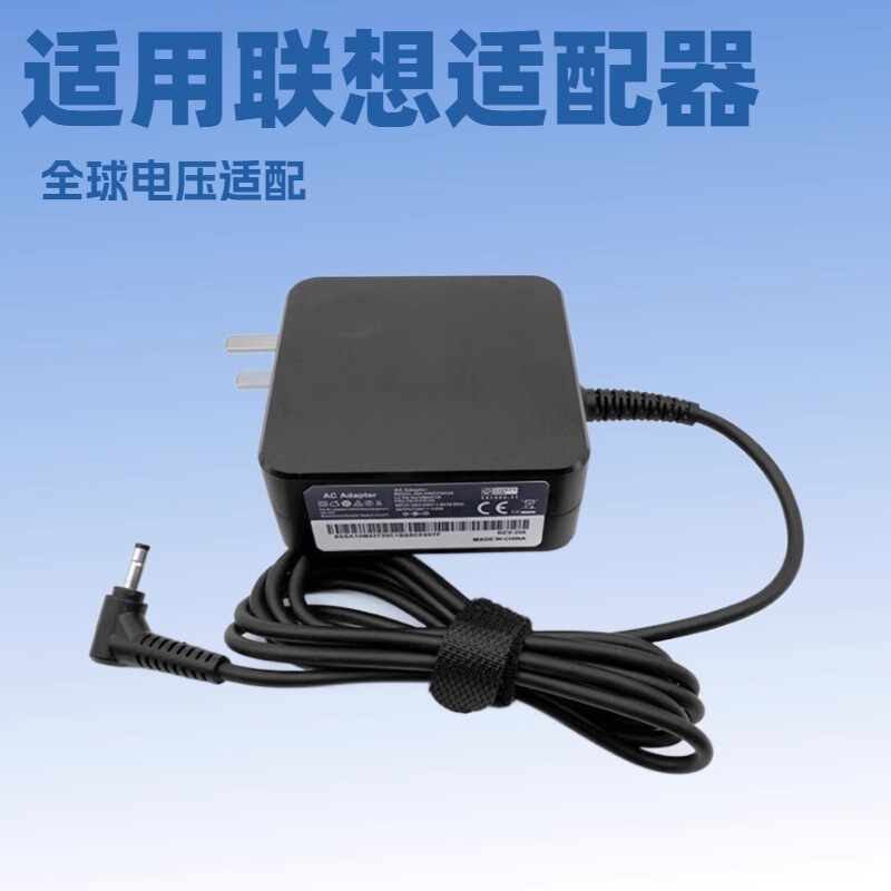 Suitable for Lenovo Xiaoxin Air13 14 15 510S 310S710S Charging Cable Notebook Power Adapter Suitable for Lenovo Xiaoxin Air13 14 15 510S 310S710S Charging Cable Notebook Power Adapter