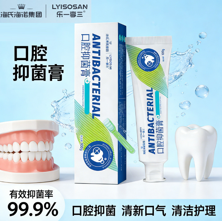 Haishi Hainuo Periodontal Care Oral Antibacterial Cream 100g Antibacterial, Odor Removal, Cleaning and Care for Home Use Haishi Hainuo Periodontal Care Oral Antibacterial Cream 100g Antibacterial, Odor Removal, Cleaning and Care for Home Use