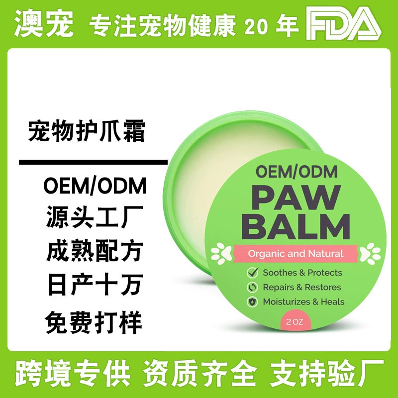 Крем для лап животных OEM, уход за лапами кошек, увлажняющий крем для предотвращения потрескавшихся лап, ODM